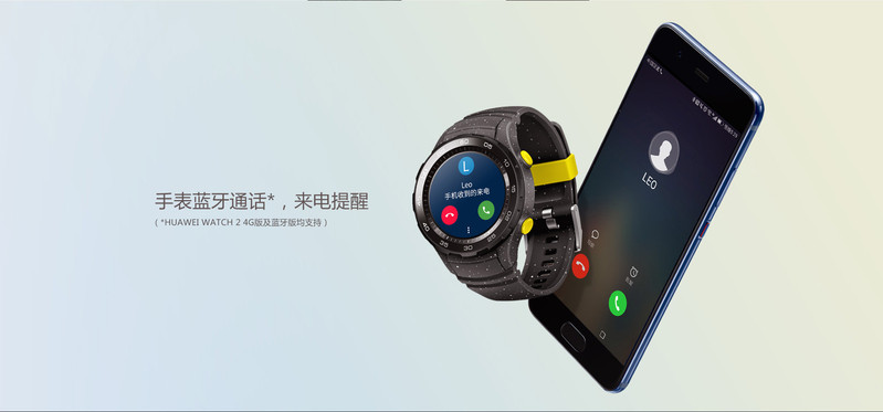 华为/HUAWEI WATCH 2 华为第二代智能运动手表 4G版