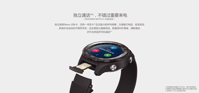 华为/HUAWEI WATCH 2 华为第二代智能运动手表 4G版