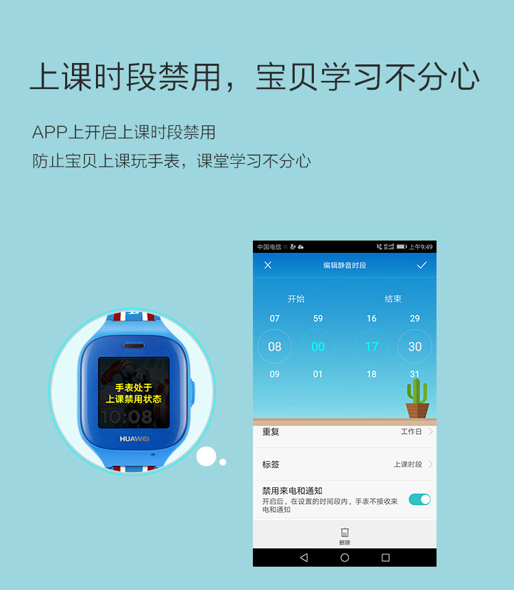 华为/HUAWEI 华为儿童手表