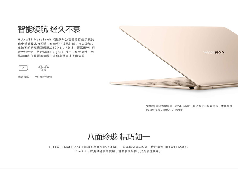 华为/HUAWEI MateBook X 13英寸轻薄笔记本电脑