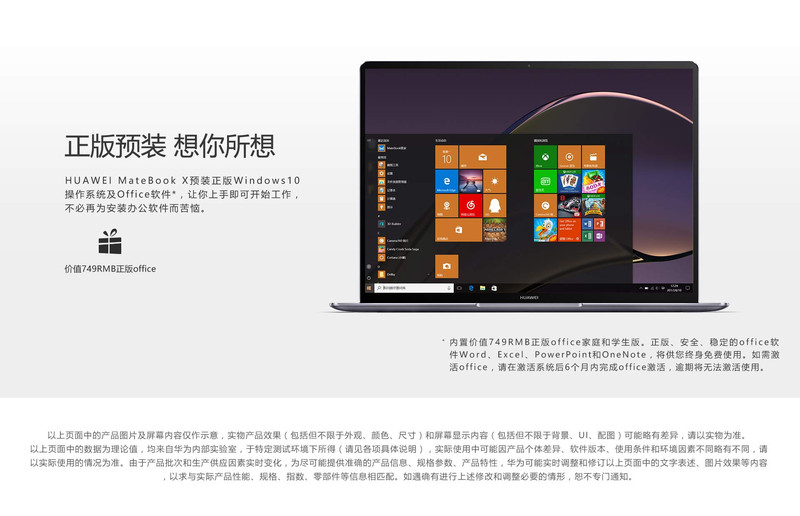 华为/HUAWEI MateBook X 13英寸轻薄笔记本电脑