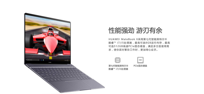 华为/HUAWEI MateBook X 13英寸轻薄笔记本电脑