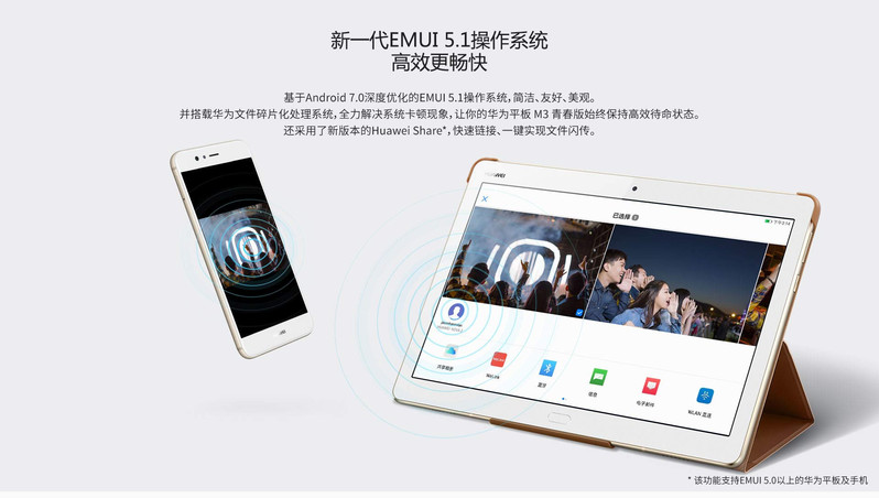 华为/HUAWEI 平板M3 青春版 10.1英寸 3GB+32GB 全网通