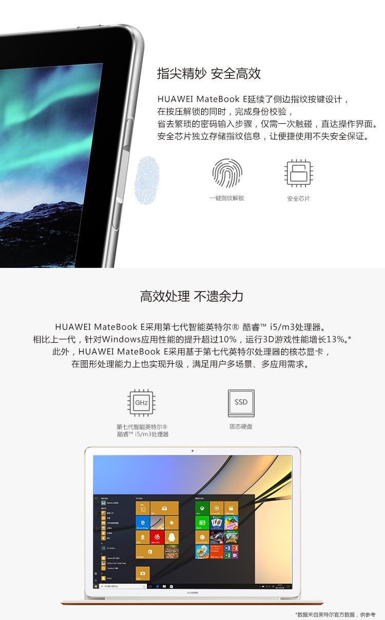 华为/HUAWEI MateBook E 12英寸时尚二合一笔记本电脑 M3处理器