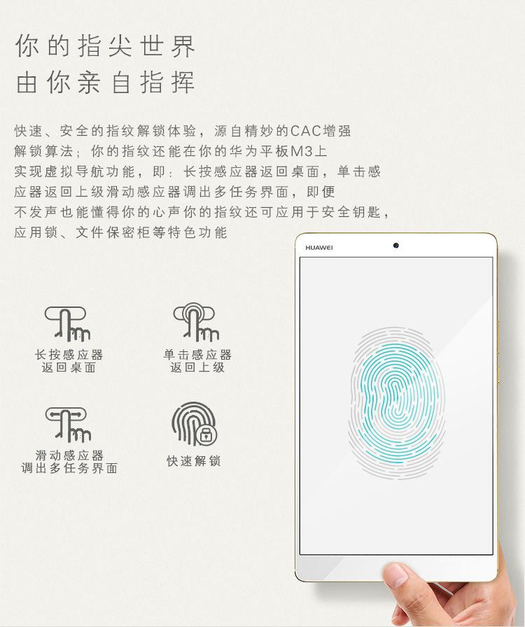 华为/HUAWEI 平板 M3 4GB+128GB WIFI版