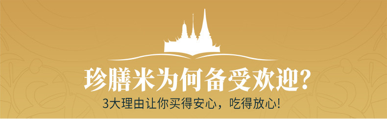 京都汇珍膳大米2kg/4斤 泰国原装进口茉莉香米 正宗泰国香米口感醇香 进口大米