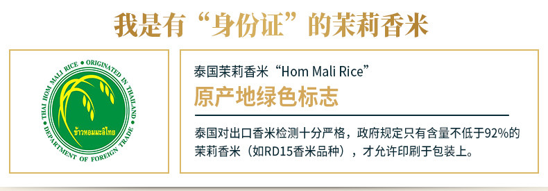 京都汇珍膳大米2kg/4斤 泰国原装进口茉莉香米 正宗泰国香米口感醇香 进口大米