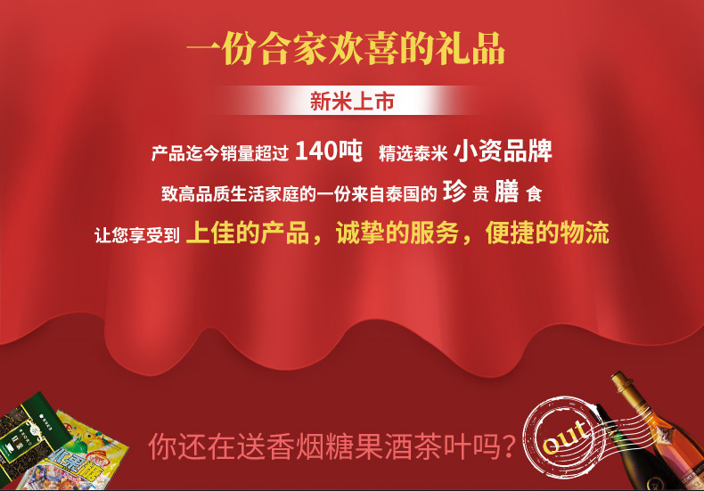 京都汇珍膳泰国茉莉香米 中秋礼盒装大礼包2kg*2袋 泰国香米原装进口