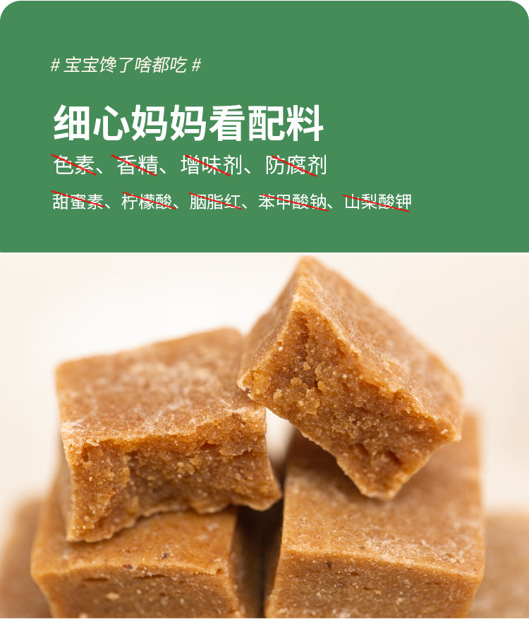 小羊森林 原味山楂块150g/袋 （直播链接）