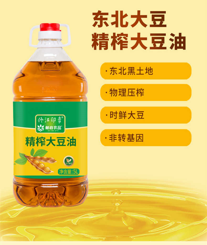 佟江印象 非转基因三级大豆油5L/桶（919活动）