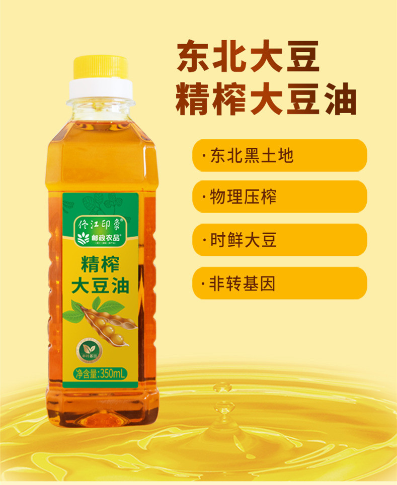 佟江印象 非转基因精榨三级大豆油350ml/桶（919活动）