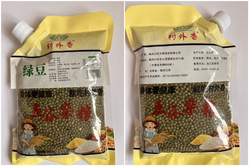 村外香 绿豆800g/袋 （919活动）