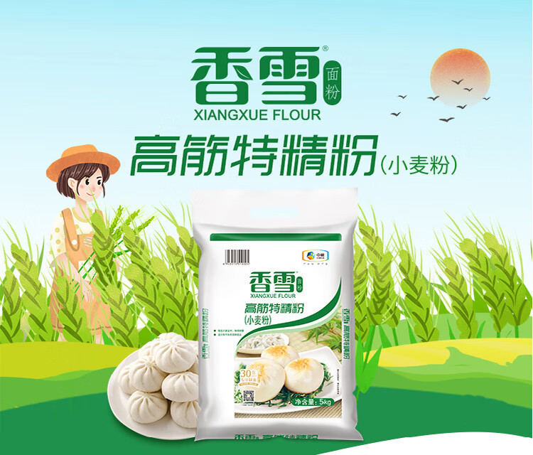 中粮 高筋特精粉5kg/袋 （工会福利）