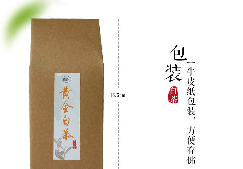 斑鹤 湖北鹤峰茶恩施富硒茶黄金白茶【30g】体验装袋装 包邮 多送20g