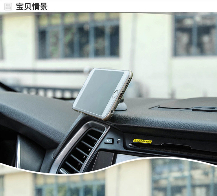 欧班尼 磁吸车载手机支架吸盘式粘贴出风口磁铁仪表台汽车上用磁性导航座