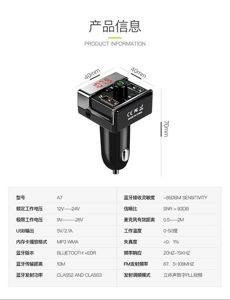 车载MP3播放器蓝牙免提电话汽车点烟器双USB车载充电器