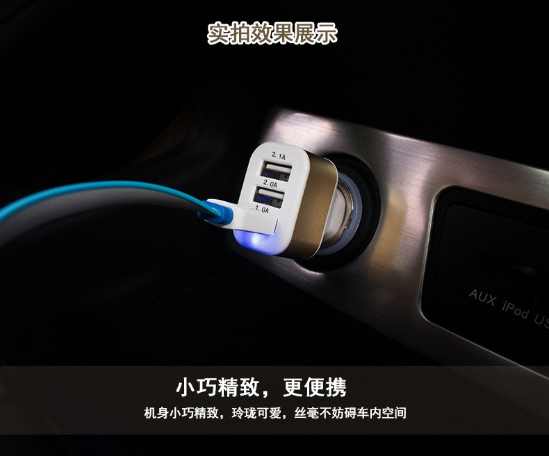 【特卖】 手机车载充电器2.1A多口USB点烟器电源一拖三通用型通用汽车充