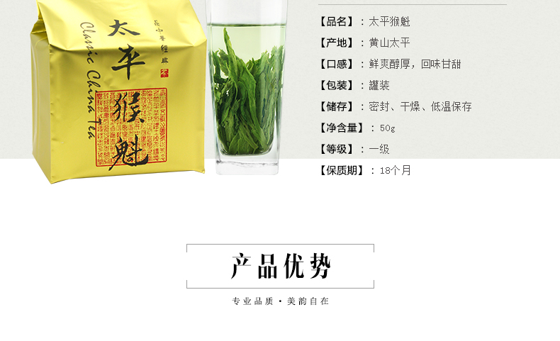 龙合新茶春茶安徽黄山雨前一级太平猴魁正宗机制布尖绿茶50g茶叶