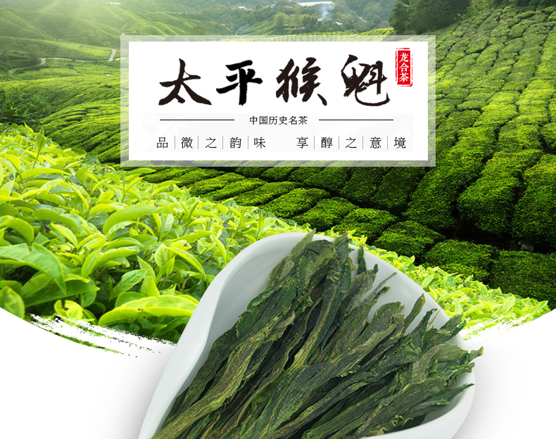 龙合 新茶安徽春茶黄山正宗特级太平猴魁手工捏尖绿茶30g盒装茶叶