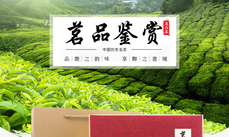 龙合新茶四大徽茶特级太平猴魁黄山毛峰祁门红茶六安瓜片200g礼盒