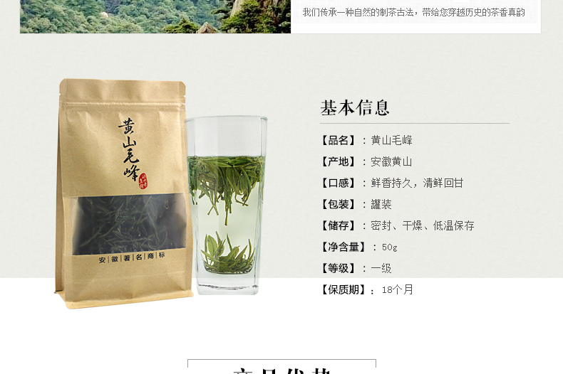 龙合 H 新茶春茶一级安徽原产黄山毛峰50g袋装绿茶雨前茶叶