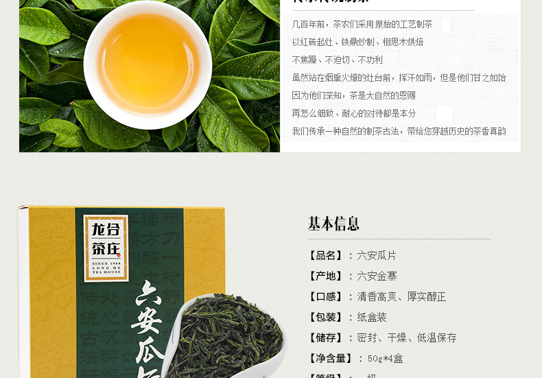 龙合新茶春茶安徽原产一级六安瓜片手工绿茶200g盒装精品茶叶