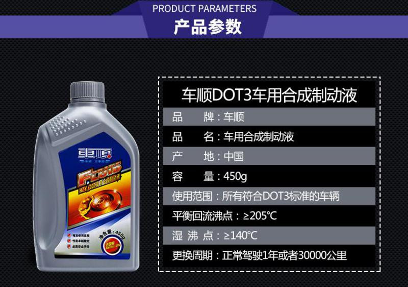 车顺 刹车油DOT3离合器油 大众本田丰田福克斯科鲁兹日产制动液