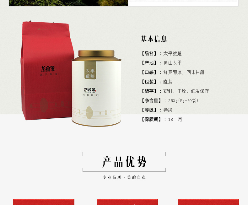 龙合新茶安徽黄山正宗特级太平猴魁春茶手工捏尖绿茶250g罐装茶叶