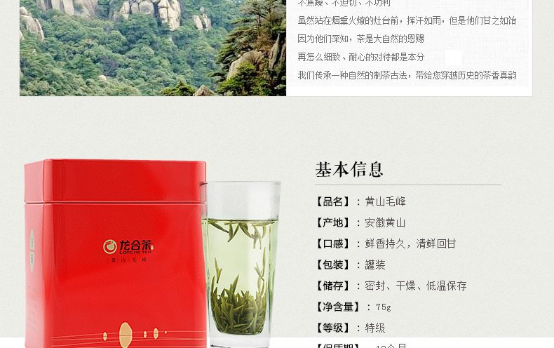 龙合新茶头采嫩芽安徽明前春茶特级黄山毛峰毛尖75g罐装绿茶茶叶