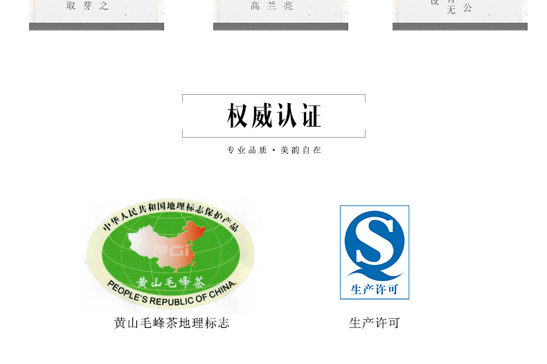 【拼团】新茶春茶一级安徽原产黄山毛峰250g罐装绿茶雨前茶叶