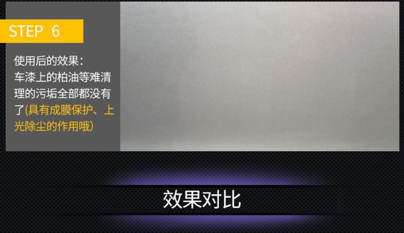 车顺 柏油沥青清洗剂汽车用品清除剂车身漆面去油污除胶剂洗车液