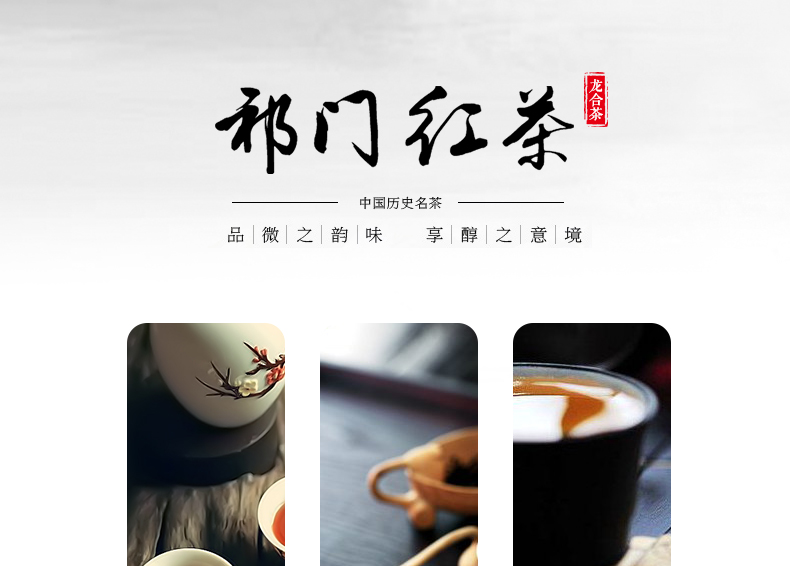 龙合新茶春茶安徽黄山原产正宗一级祁门红茶50g精品袋装高香茶叶【纸袋随机】