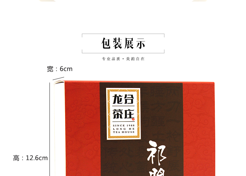 龙合 新茶春茶安徽黄山原产雨前正宗一级祁门红茶200g盒装精品茶叶