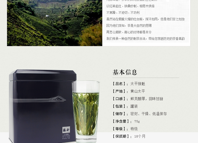 龙合 新茶春茶黄山特级太平猴魁正宗徽茶手工捏尖绿茶茶叶75g罐装