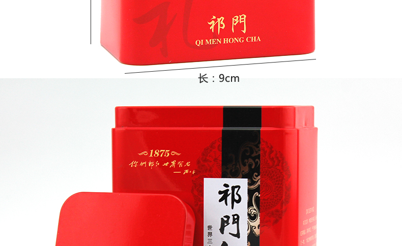 龙合新茶春茶安徽黄山原产正宗一级祁门红茶150g精品罐装茶叶