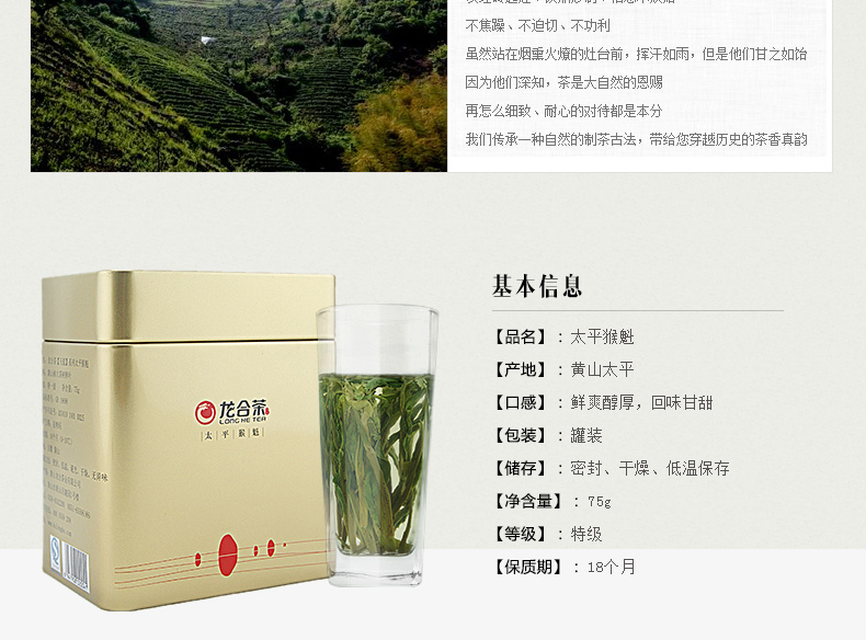 龙合新茶春茶安徽黄山特级太平猴魁手工捏尖正宗绿茶75g罐装茶叶