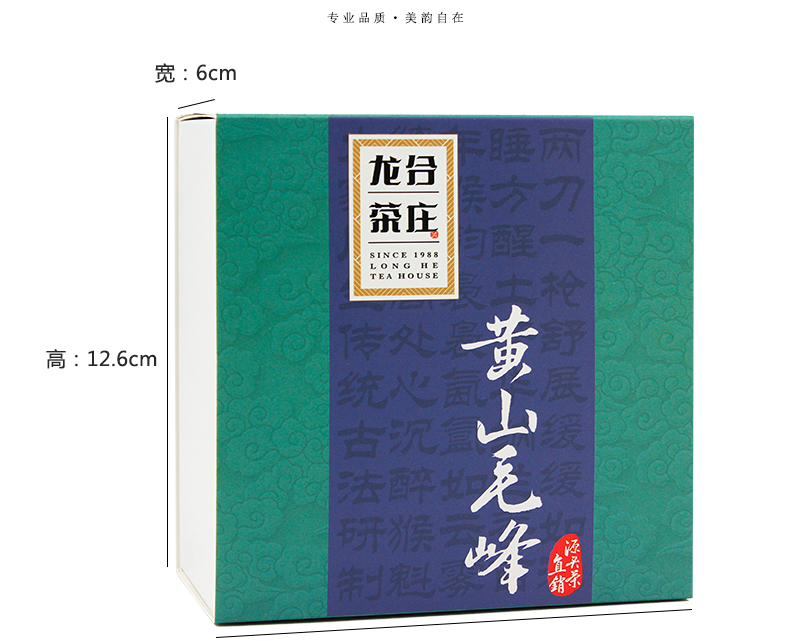 龙合新茶嫩芽安徽正宗一级黄山毛峰毛尖春茶绿茶200g盒装精品茶叶