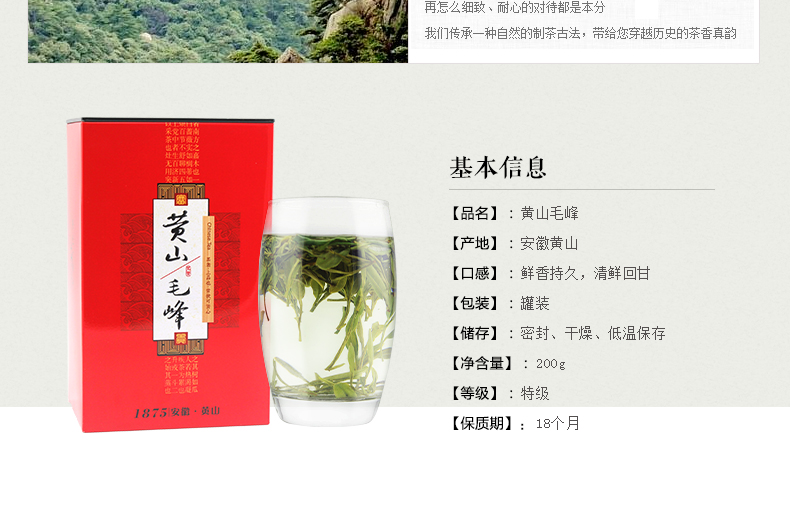 龙合新茶嫩芽安徽明前春茶特级黄山毛峰毛尖正宗徽茶200g罐装茶叶