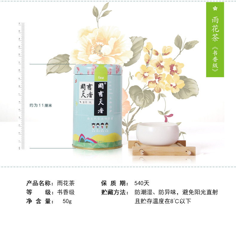 国书天香 雨花茶50g 绿茶 南京茶叶 明前茶叶 春茶茶 嫩芽