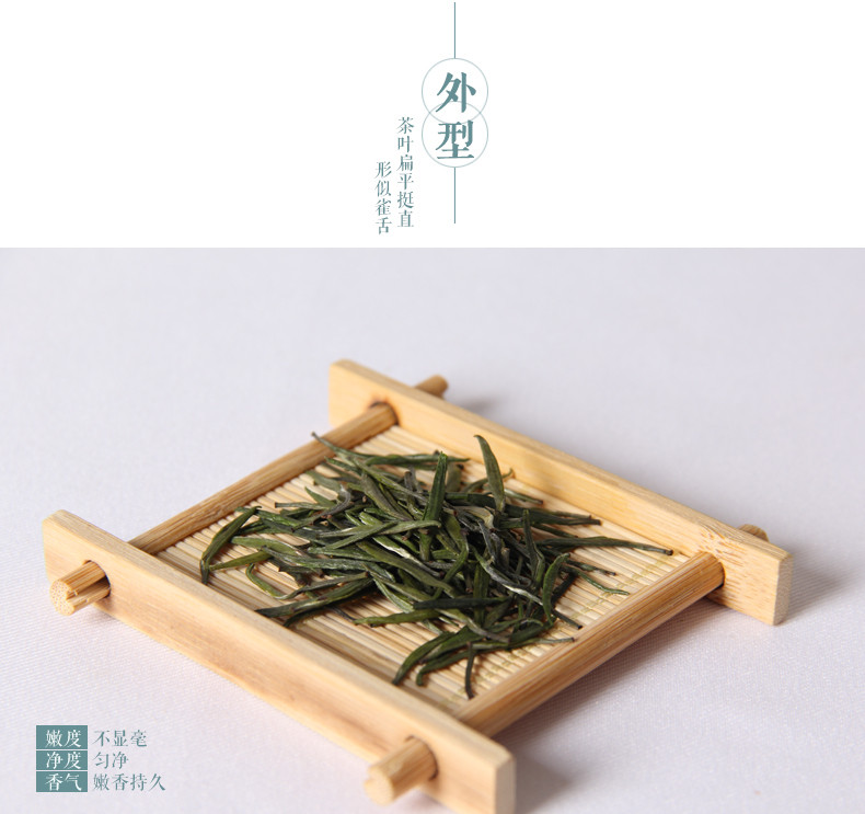 国书天香 雀舌200g 茶叶 雀舌绿茶茶叶 明前茶南山寿眉翠柏