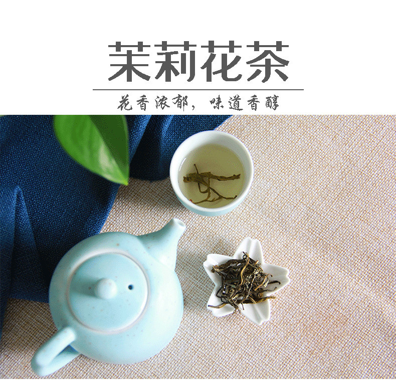 国书天香 茉莉花茶书香级新茶花茶绿茶茶叶花草茶圆罐150克