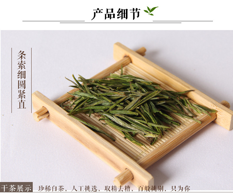 国书天香 珍稀白茶200g 雨前绿茶 安吉白茶茶叶 礼盒装