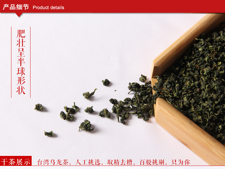 国书天香 乌龙茶250g 秋茶台湾高山乌龙茶 浓香型茶叶