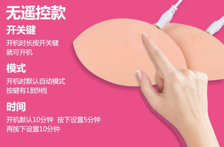 无线充电丰胸仪器胸部按摩器产品美胸宝乳房