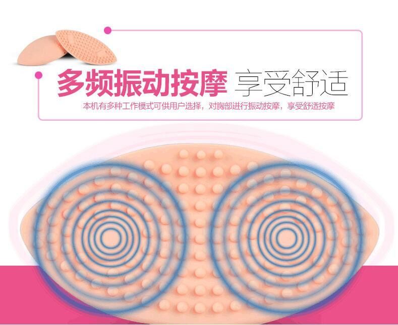 无线充电丰胸仪器胸部按摩器产品美胸宝乳房