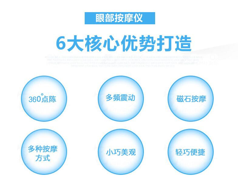 充电眼部按摩器护眼仪 疲劳眼保仪眼睛按摩仪保护视力眼镜