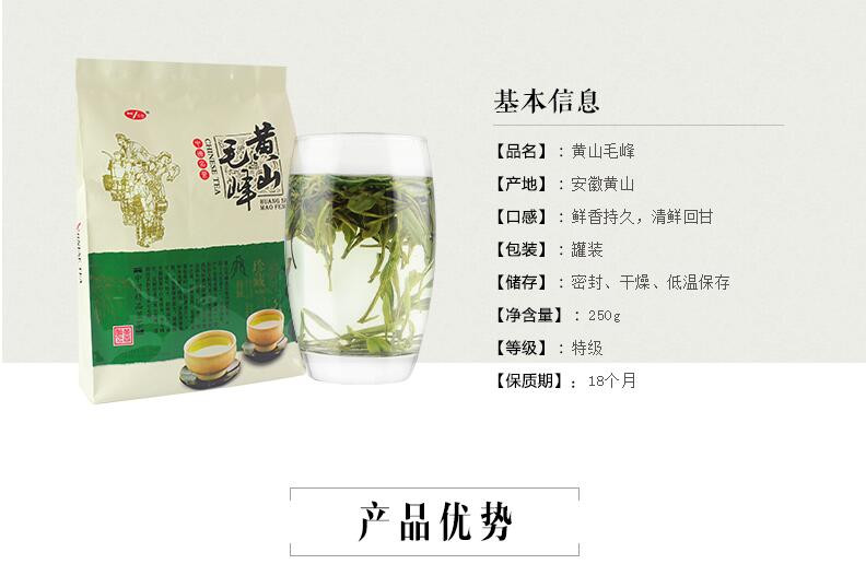 新茶春茶一级安徽原产黄山毛峰250g袋装绿茶雨前茶叶