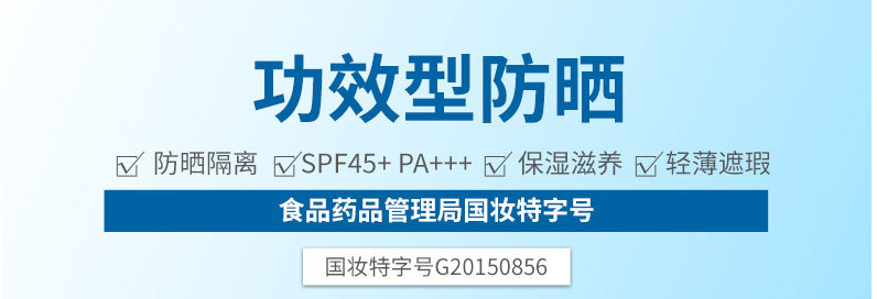 泊泉雅防晒霜保湿滋养轻薄遮瑕防水防汗夏日防紫外线防晒隔离