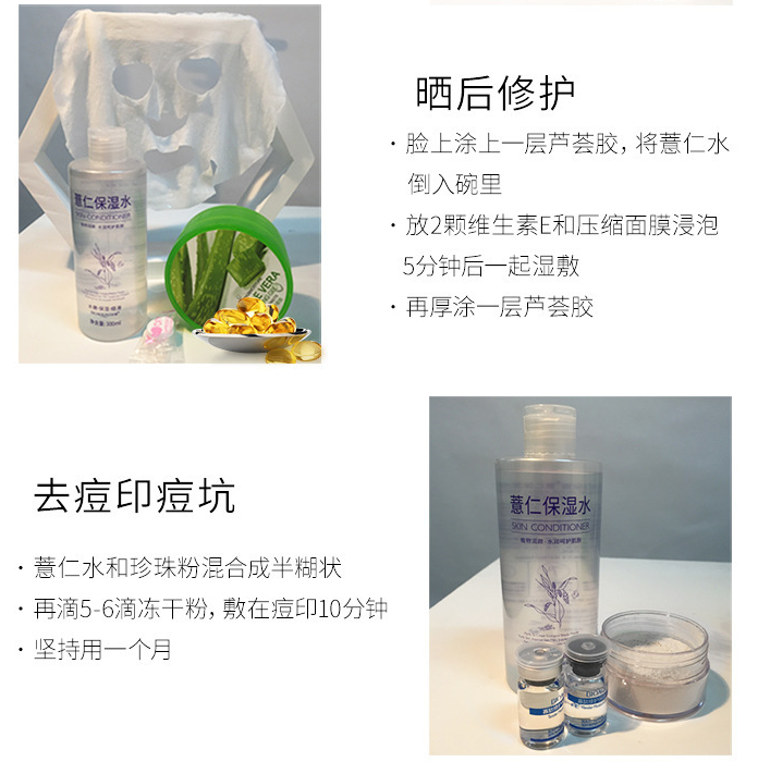 泊泉雅薏仁 保湿水清爽滋润补水润泽提亮肤色 保湿爽肤水护肤品