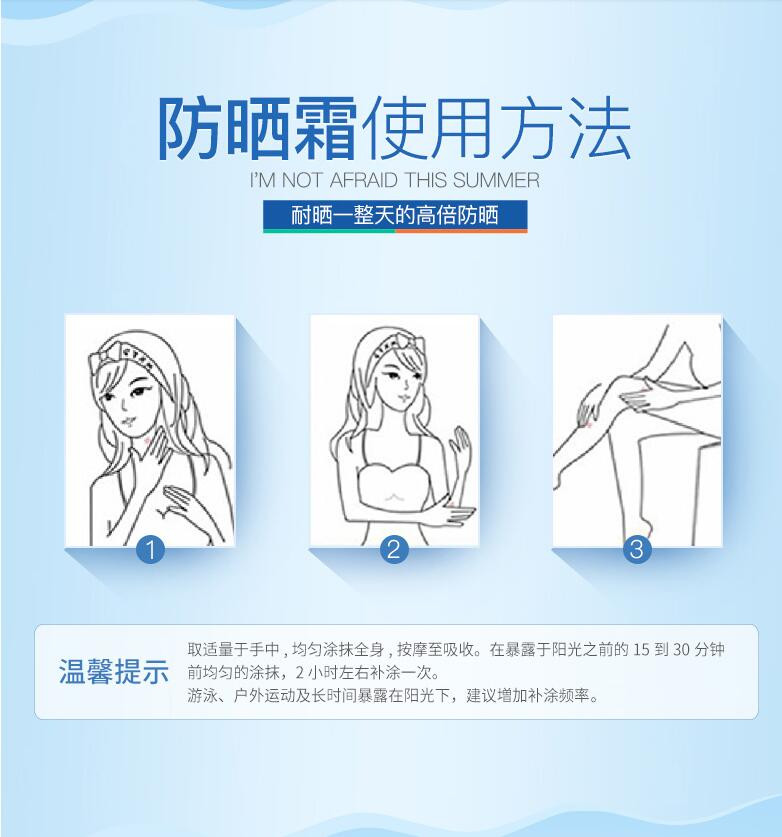  形象美防晒霜水润清透不油腻轻薄透气持久防晒